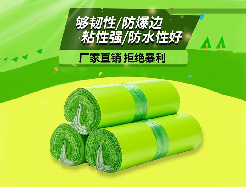 民权果绿色快递袋-03