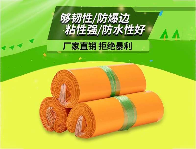 民权橙色快递袋-03